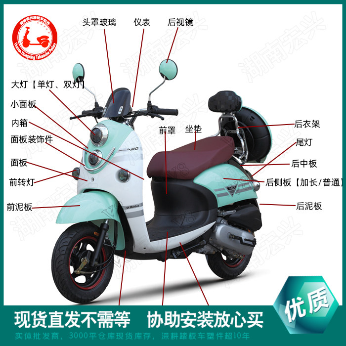 电动车小龟王塑件现货图片