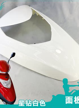 泽泰星钻踏板车塑件外壳现货