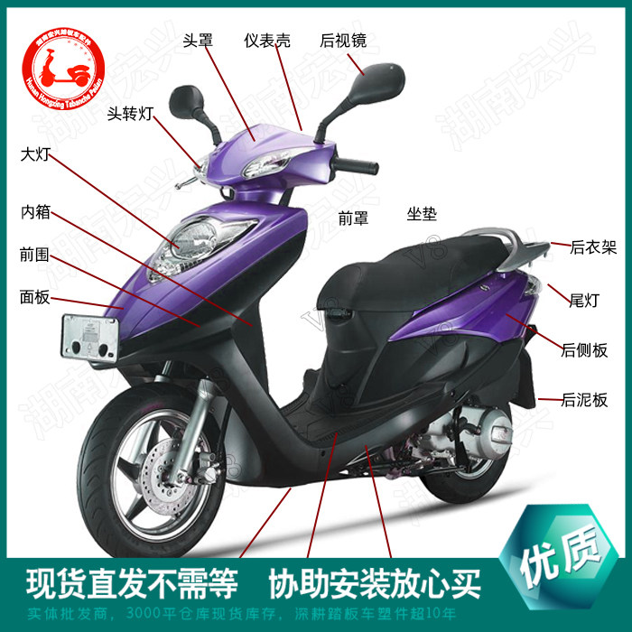 踏板女装摩托车配件ZS125T-37迪欧款全车外壳dio套件面板头罩前围