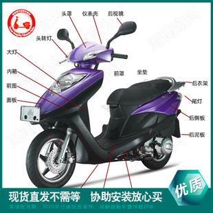 踏板女装摩托车配件ZS125T-37迪欧款全车外壳dio套件面板头罩前围