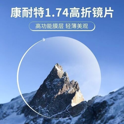 康耐特防蓝光镜片近视老花非球面