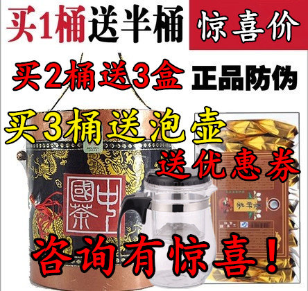 福泉茶庄买2送3盒许有记养生茶古昌新尤有记养甘茶出品桶装 - 封面
