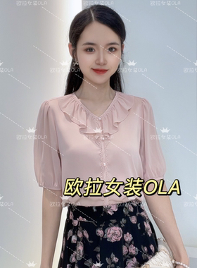 欧拉女装夏季新款V领荷叶