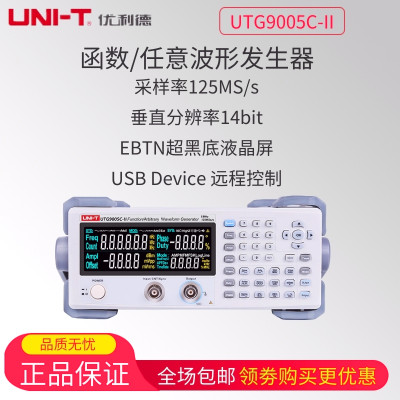 优利德单通道函数任意波形信号源