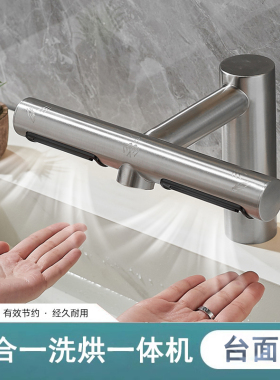 二合一全自动感应水龙头干手机商用卫生间三合一洗烘一体机烘手器