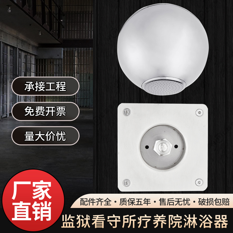监狱看守所洗澡混水阀水龙头
