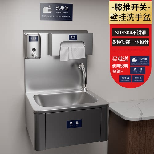 膝顶式出水龙头无接触洗手面盆