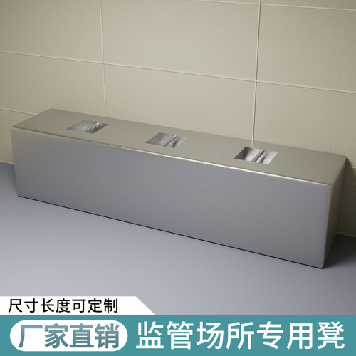 监狱看守所不锈钢U型等候排椅