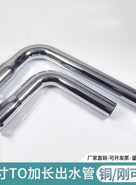 大便冲洗阀配件加长出水管尾塞密封圈冲水阀DC603VLR/FR冲水管S管