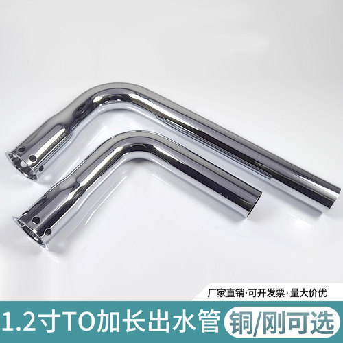 大便冲洗阀配件加长出水管尾塞密封圈冲水阀DC603VLR/FR冲水管S管