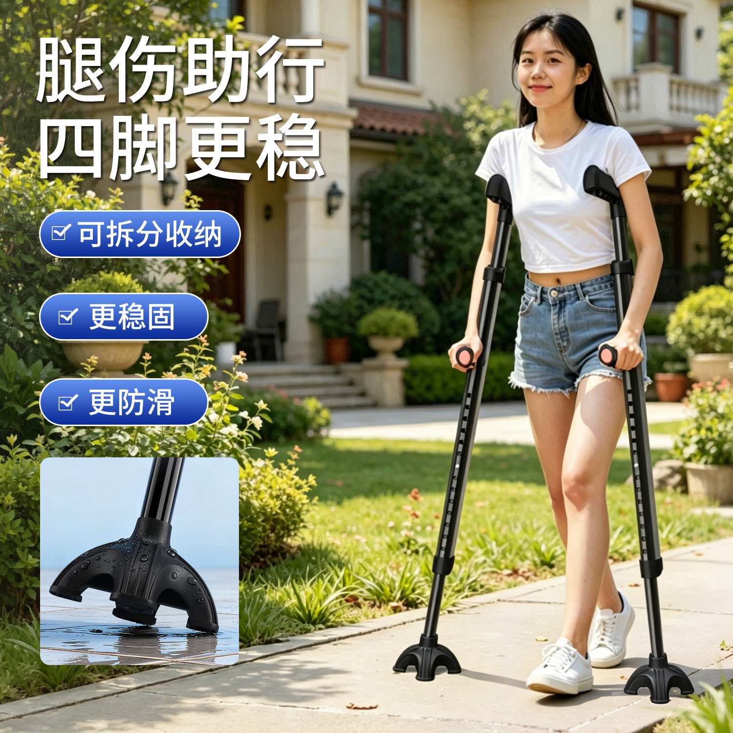 四脚拐杖年轻人骨折助力器拐杖老人腋下防滑拄拐脚踝受伤轻便肘拐
