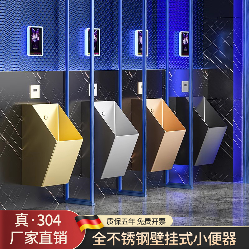 金色不锈钢小便斗壁挂式男士尿斗