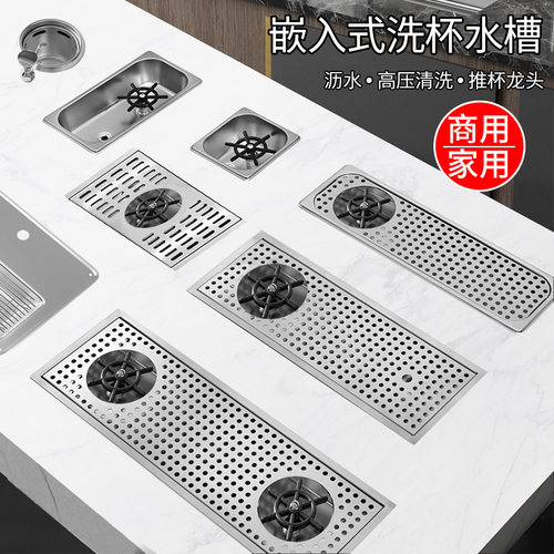 咖啡车吧台洗杯器神器水槽嵌入式