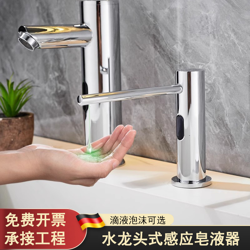 酒店商场感应皂液器商用泡沫洗手