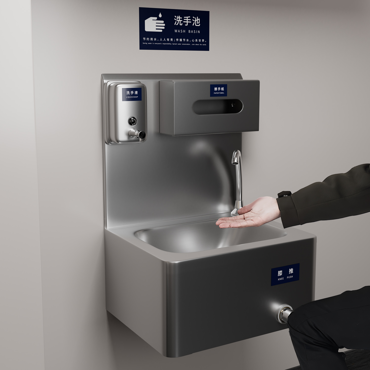 304不锈钢洗手盆膝顶式开关商用