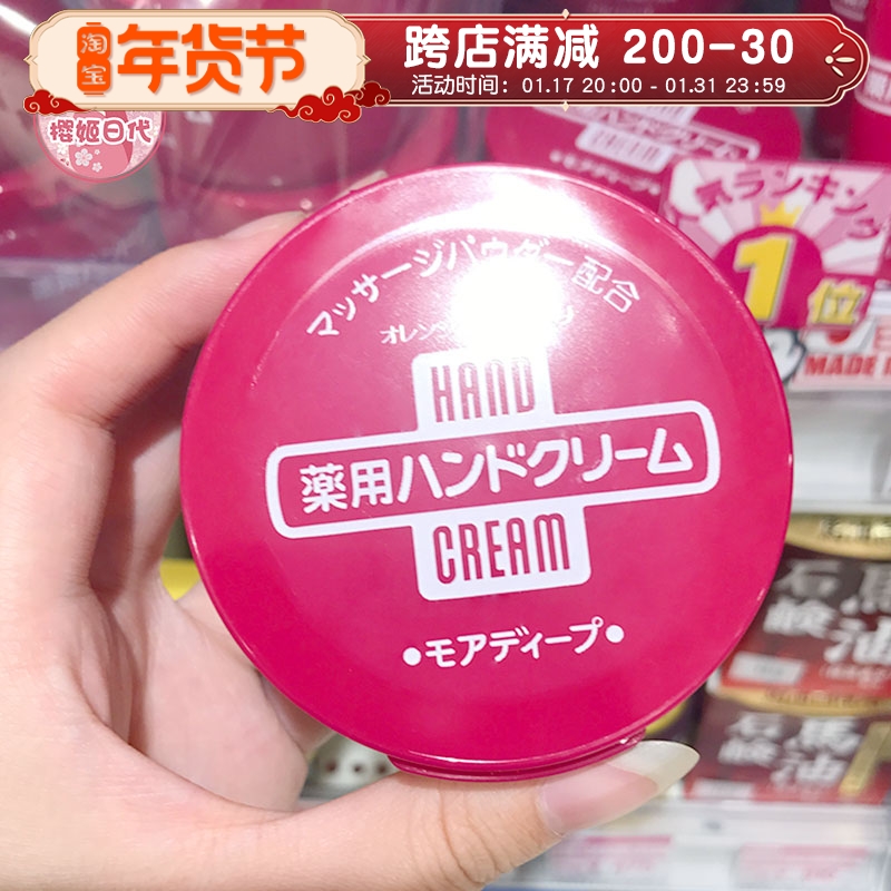 日本尿素护手霜深层滋润100g护足红罐补水保湿防裂不油腻秋冬30g