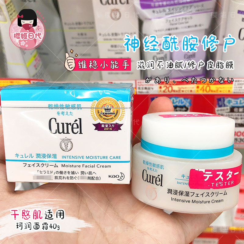 �ձ���������curel����ʪŮ��˪��ͼ