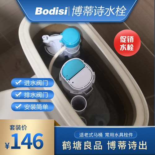 科帕滋适用于安华马桶水箱配件