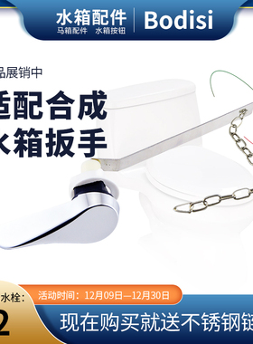 和成马桶水箱配件坐便器S153/136/S4331/S4384/S4330放水扳手按钮