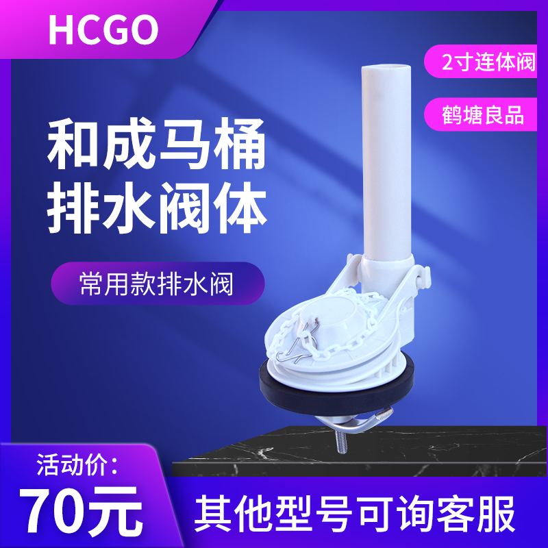 马桶水箱配件排水阀C360出水阀阀