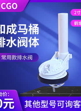 HCG和成卫浴配件马桶排水阀C300/C4230/C4232/C236/C360出水阀阀