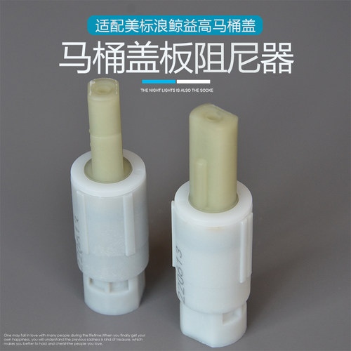 马桶缓冲轴缓降器科帕滋