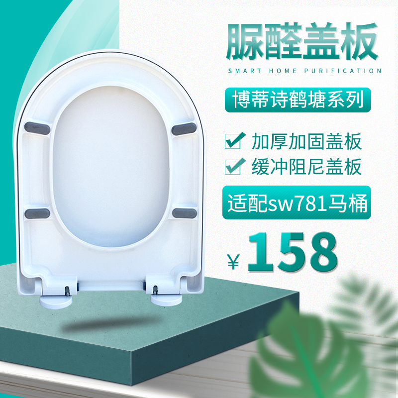 适配TOTO马桶盖SW781 851 862 CW781坐便器盖板U型缓降加厚脲醛盖