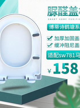 适配TOTO马桶盖SW781 851 862 CW781坐便器盖板U型缓降加厚脲醛盖