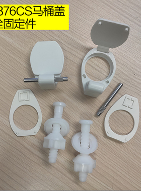 TOTO马桶盖固定螺丝TC376CS盖板铰链支架底座螺栓坐便器盖板螺钉