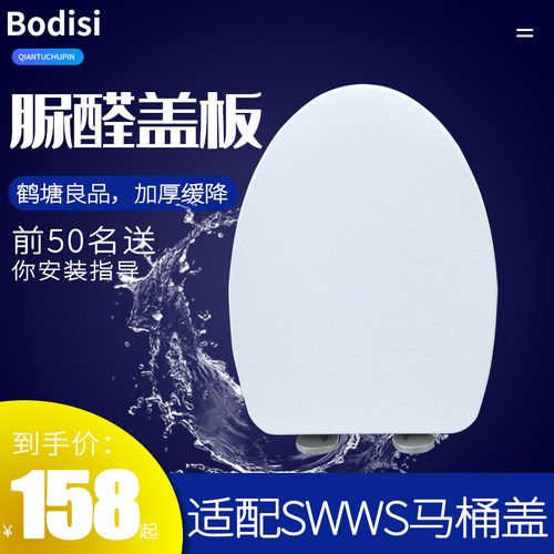 科帕滋马桶盖家用通用座便盖