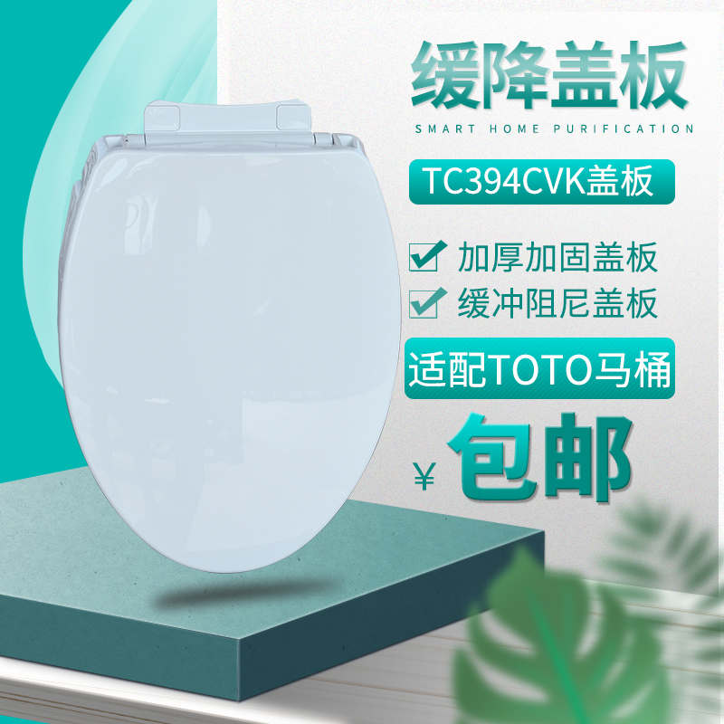 TOTO马桶盖板CW854 886 894 719 981 784马桶盖缓冲坐便盖座便圈
