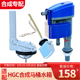 和成马桶水箱配件c3346c3340老式 抽水坐便器HCG进水阀排水阀扳手