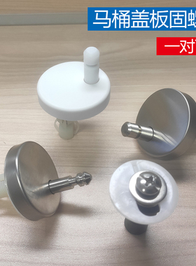 适中宇马桶盖板安装螺丝JY60035/60051/60085固定螺栓支架连接件