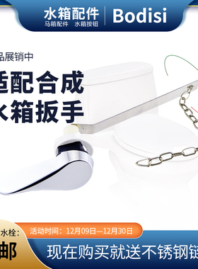 和成马桶水箱配件坐便器S153/136/S4331/S4384/S4330放水扳手按钮