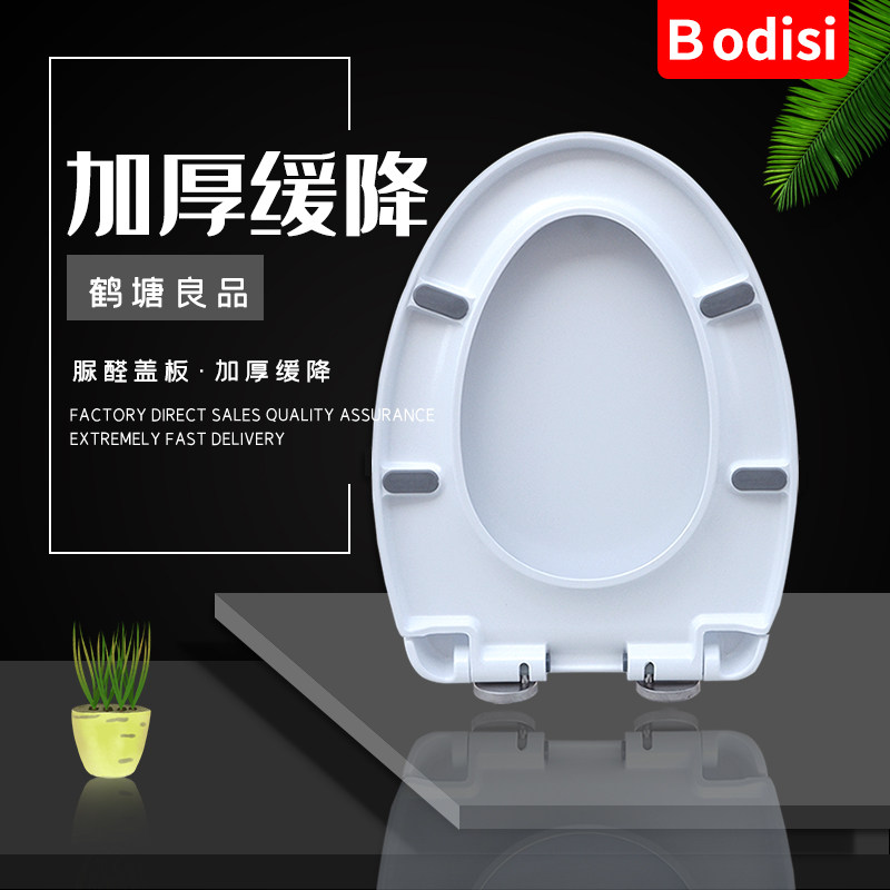 适用于箭牌马桶盖家用通用坐便器盖老式缓降V型O形U型厕所板配件