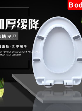 适用于箭牌马桶盖家用通用坐便器盖老式缓降V型O形U型厕所板配件
