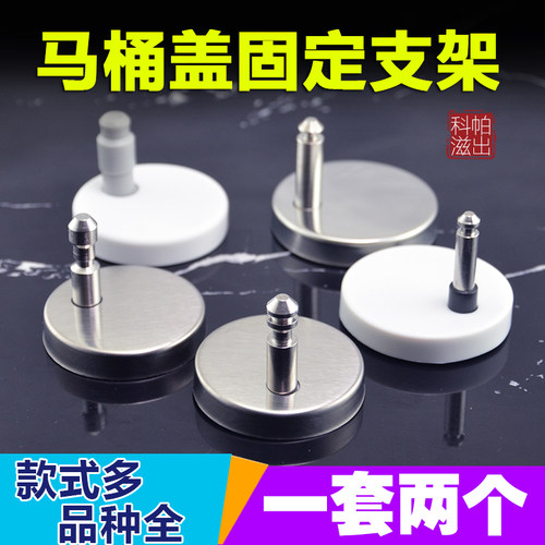 马桶安装螺丝座便盖配件螺栓