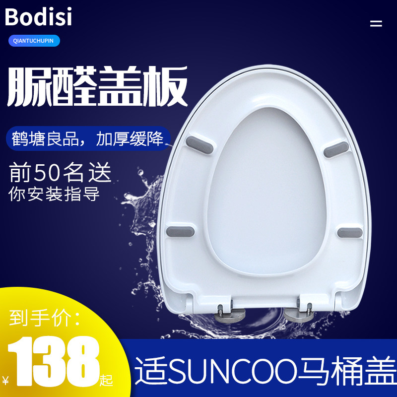 马桶盖配件家用加厚坐便盖老式图片