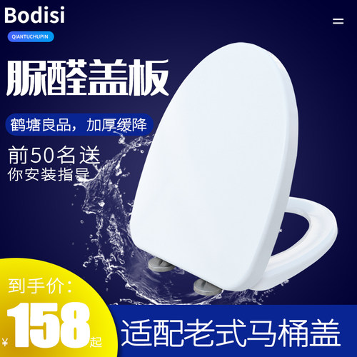 适配annwa安华马桶盖座便盖板