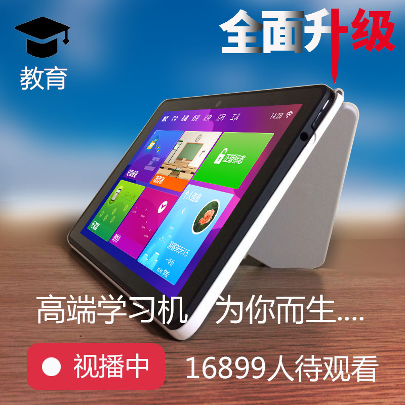 學霸王學習機平板電腦小學生初中英語同步復習步步高升家教點讀機