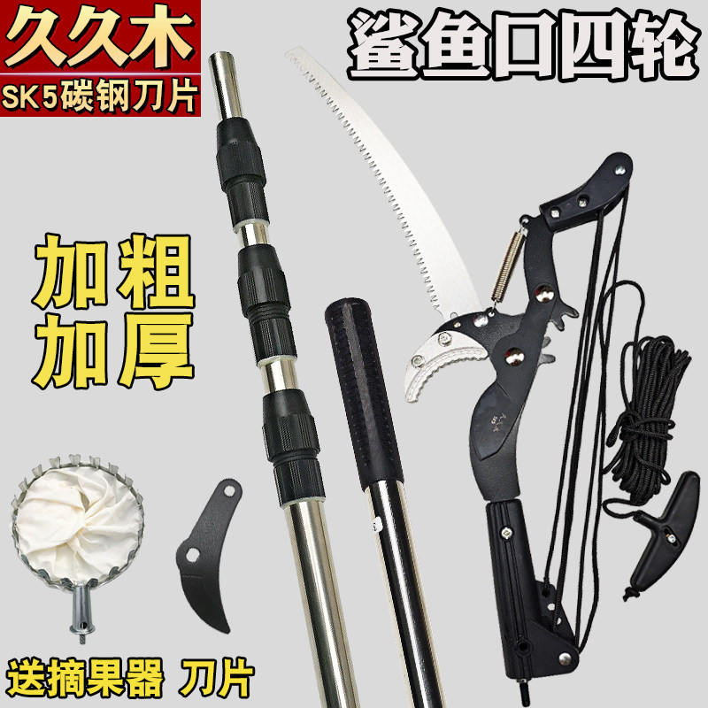 加厚高枝剪高空修树枝剪刀伸缩杆锯子摘果神器果树多功能园林工具