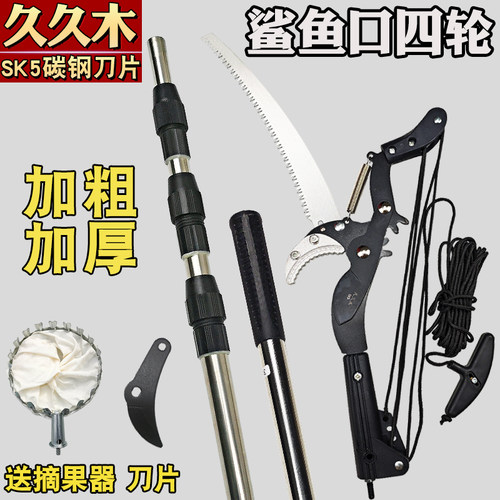 加厚高枝剪高空修树枝剪刀伸缩杆锯子摘果神器果树多功能园林工具