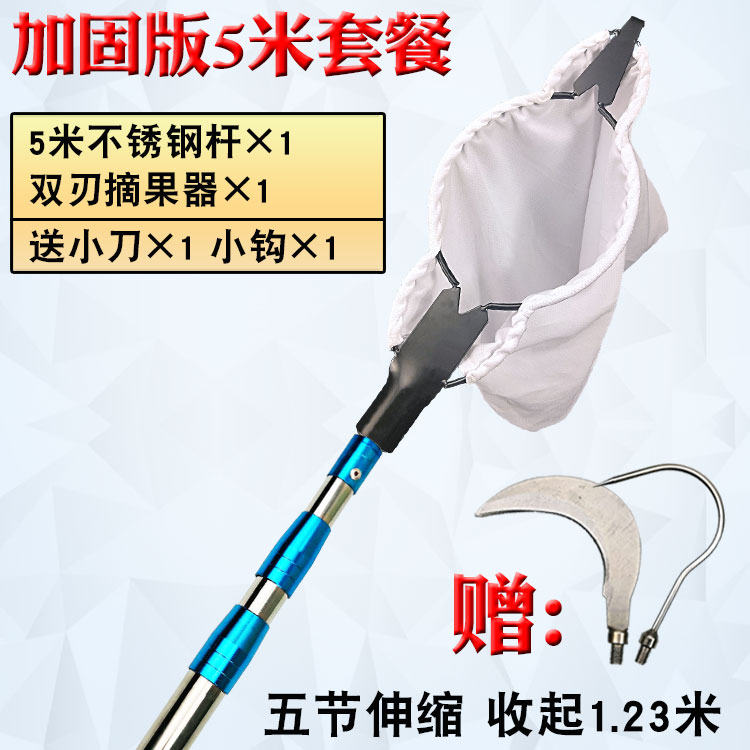 汇恒洋摘果器采摘器枇杷柿子