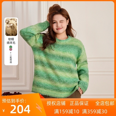 纤莉秀2023冬装新款大码女装胖mm减龄条纹渐变色舒适宽松保暖毛衣