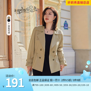 纤莉秀2023秋装新款大码女装胖mm干练气质时尚双排扣收腰显瘦风衣