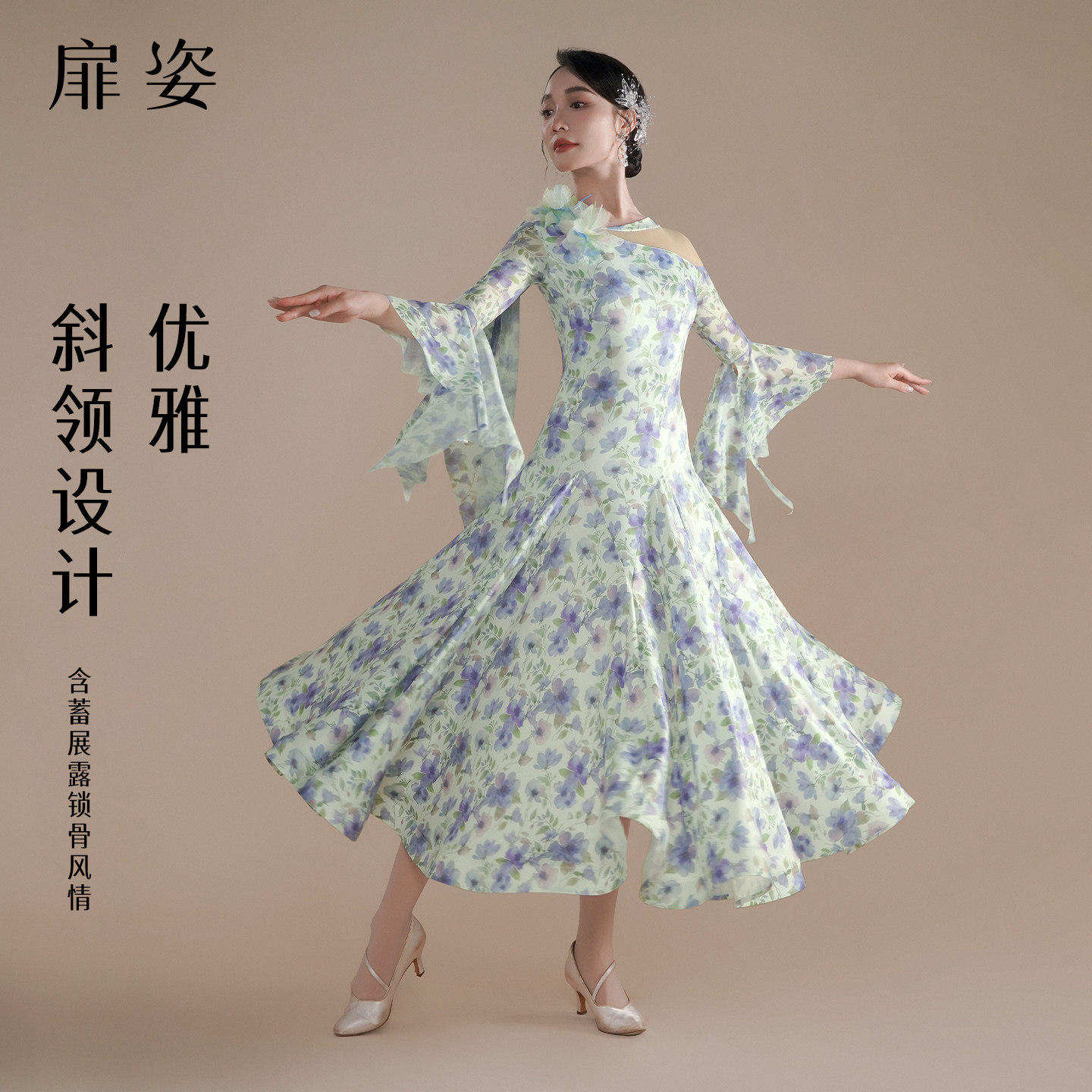 扉姿 摩登舞裙女士古典舞蹈裙交谊舞表演大摆连衣裙跳舞长裙F3081