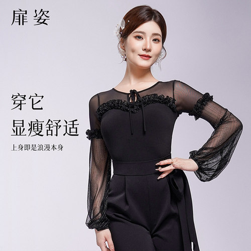 扉姿洋气摩登舞服女新款优雅国标舞长袖练功服木耳边跳舞上衣1336