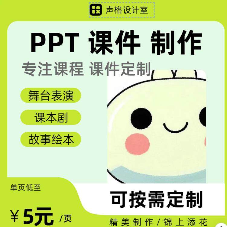 从百草园到三味书屋课本舞台剧表演ppt多媒体背景制作绘本音乐剧