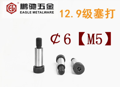 公制合金钢内六角螺钉