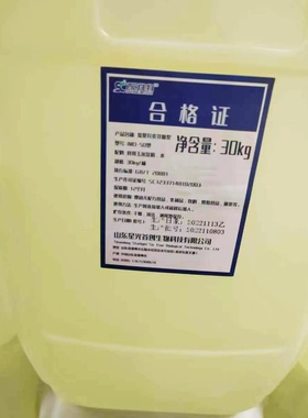 低聚异麦芽糖液 IMO50型30kg桶  益生元双歧因子膳食纤维